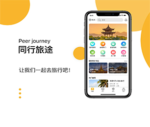 三明IOS APP定制企业数字化电商系统提供最有竟争力的数字化解决方案【数字化转型，现在购买价格更低】