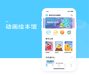 三明IOS APP定制开发CRM系统用科技创造价值，为您提供全方位解决方案【超惠特卖，秒杀价享保障！】